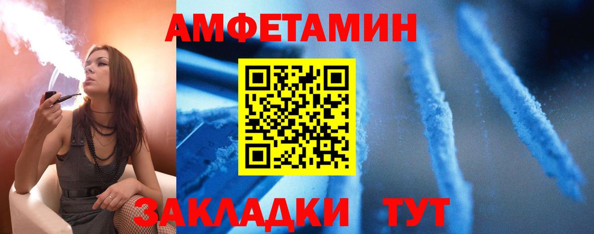 Малоярославец  Amphetamine  Вход с VPN  АМФ 97% 
