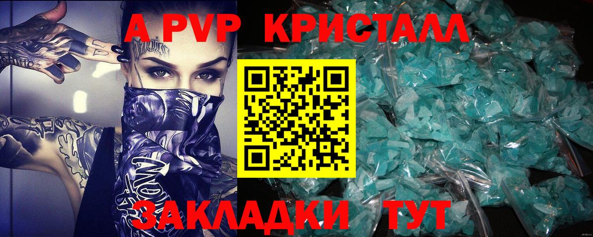 Малоярославец  A-PVP VHQ  Альфа ПВП крисы CK  A-PVP мука  Вход с VPN 
