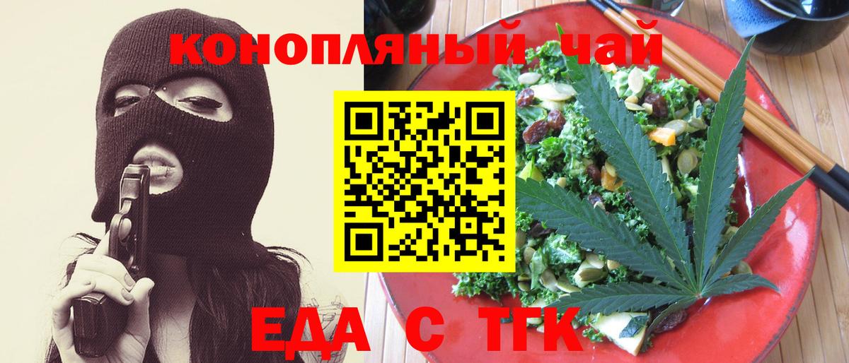 Печенье с ТГК конопля  Вход с VPN  Малоярославец 