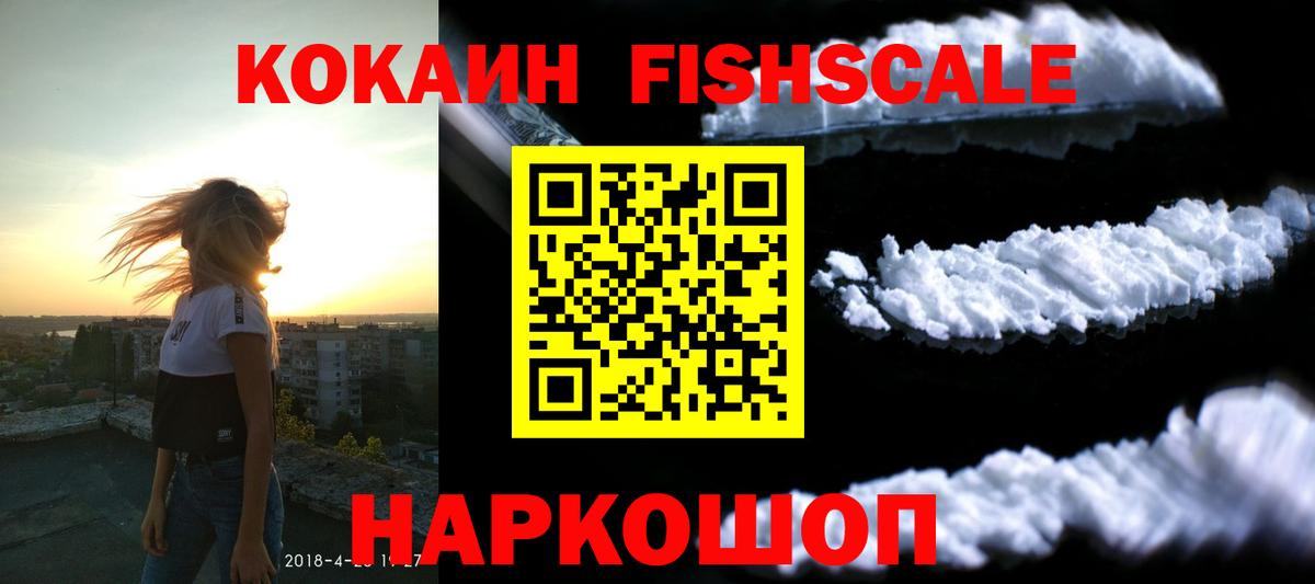 купить наркотик  Вход с VPN  Кокаин 99%  Малоярославец  COCAIN VHQ  Кокаин 
