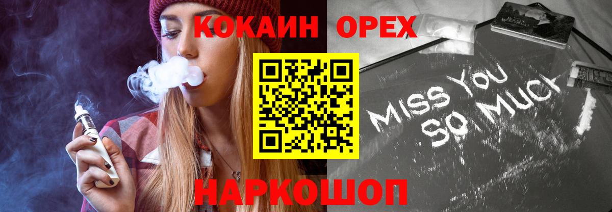COCAIN 99% Малоярославец