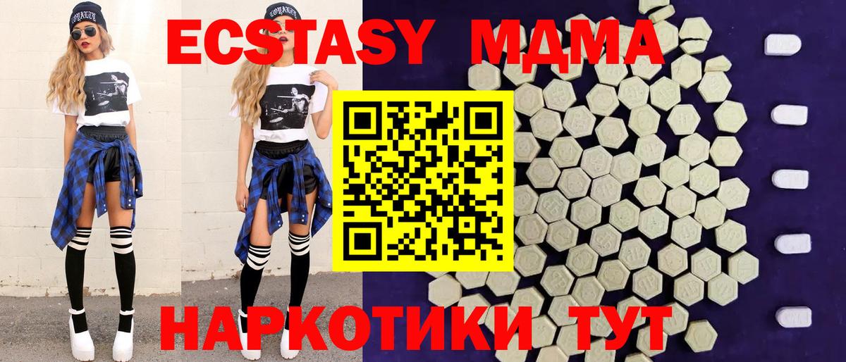 ЭКСТАЗИ диски  ЭКСТАЗИ XTC  Ecstasy  Вход с VPN  Малоярославец 