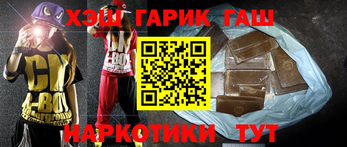 ГАШИШ Ice-O-Lator  Вход с VPN  Малоярославец  Гашиш Premium 