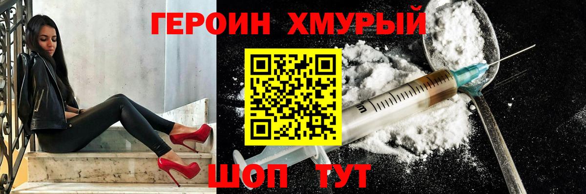 Героин Афган Малоярославец