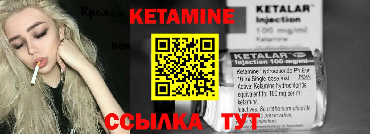 Кетамин VHQ  Кетамин ketamine  KRAKEN ссылки  Малоярославец  Вход с VPN 