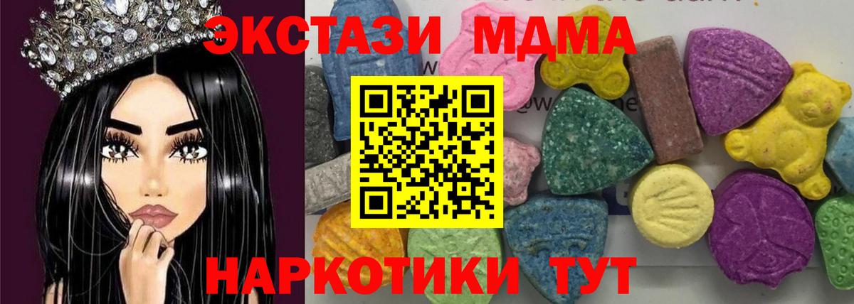 МДМА Molly  MDMA  MDMA кристаллы  Малоярославец  Вход с VPN 