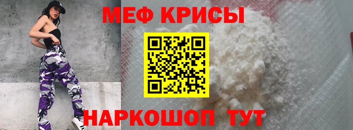 Меф мяу мяу  Малоярославец