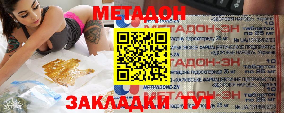 МЕТАДОН белоснежный Малоярославец