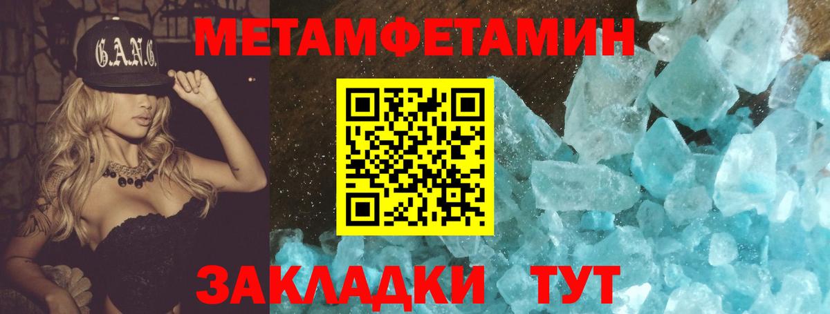 Первитин мет  Вход с VPN  Малоярославец 