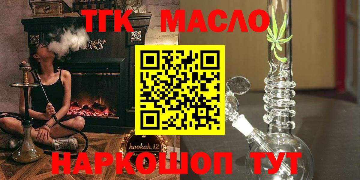 Малоярославец  ТГК жижа  Вход с VPN  ТГК вейп с тгк 