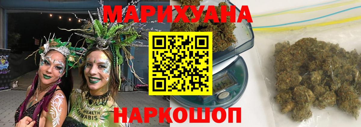 Малоярославец  Каннабис ГИДРОПОН  Вход с VPN  Бошки марихуана семена 